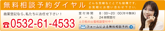 お問合せはこちら